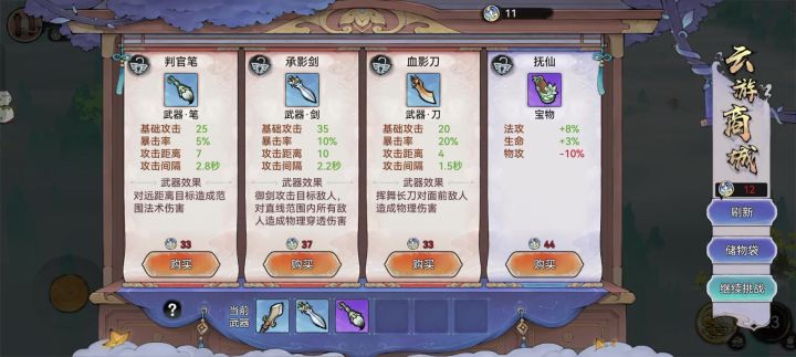 Bug还是?截图
