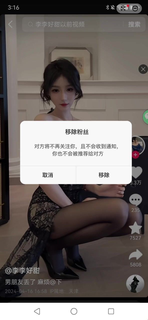 哎，这广告害人！截图