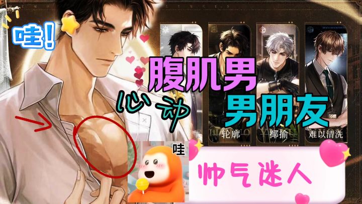 腹肌男朋友帅气迷人截图