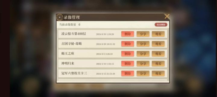 尼莫38秒凌云400层截图