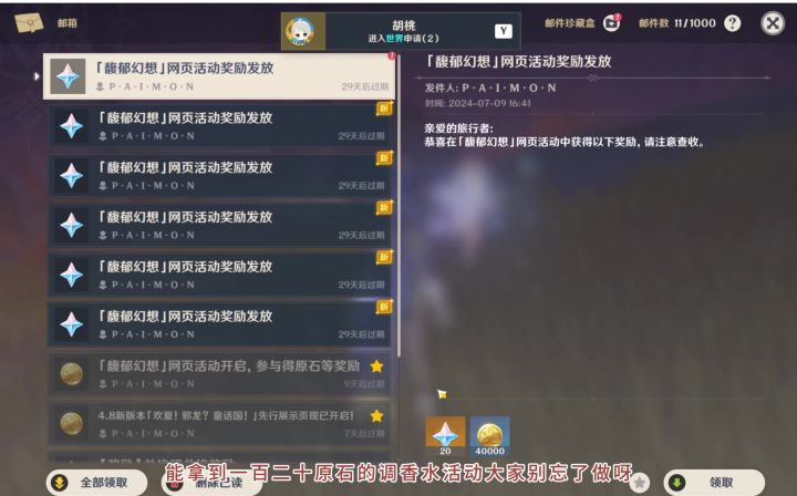 120原石调香水截图