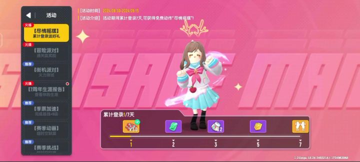 鹿乃子乃子虎视眈眈截图