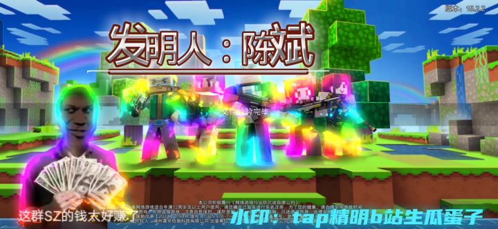 《大型纪录片之发明人陈斌传奇》截图