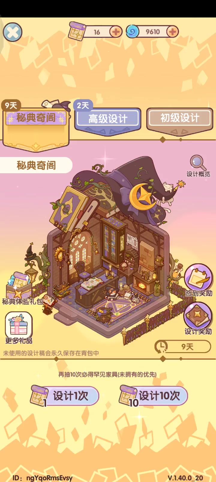 疑似失去所有力气和手段哈截图
