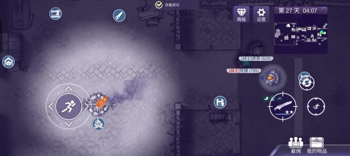 蝗虫总部截图