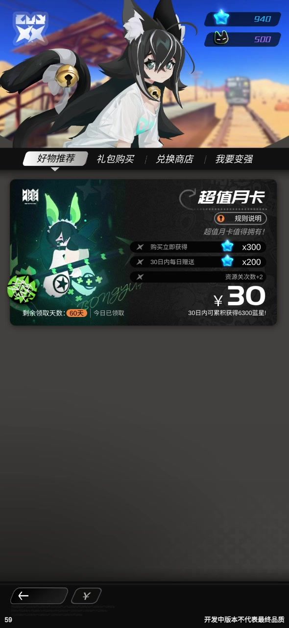 月卡bug截图