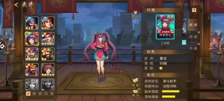 新武将形象截图