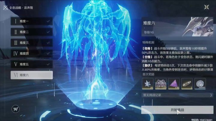 丹瑾暴打全息光鸟截图