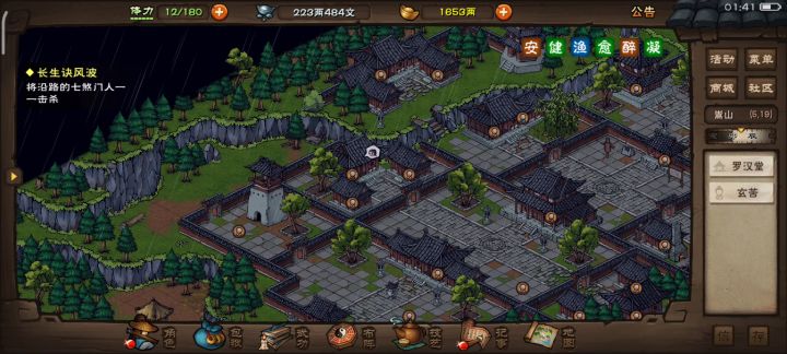 70级零氪少林棍三阶出师成功截图