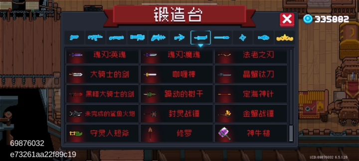 晶刀皮肤+试炼演示截图