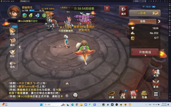 斗技要十万个心眼子!截图