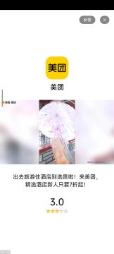 归还我的四张奖券和200个橡子！！