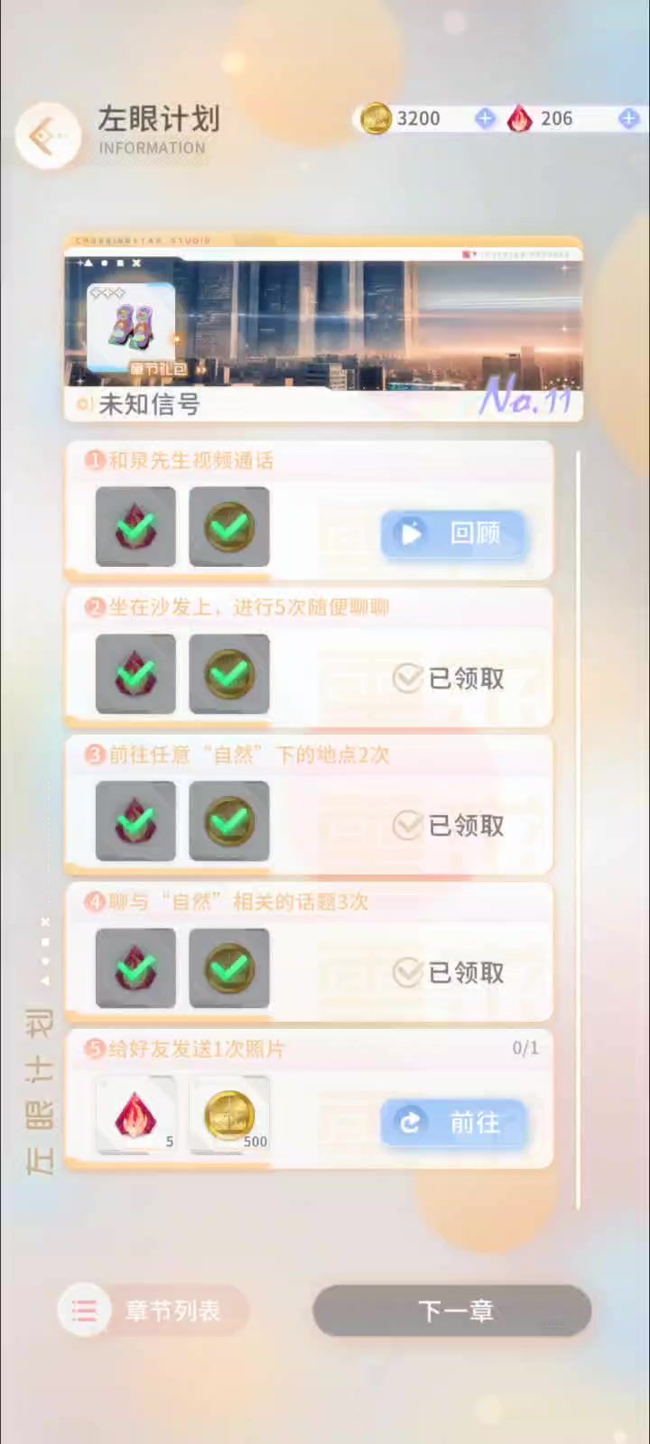卡bug了,任务怎么也完成不了截图