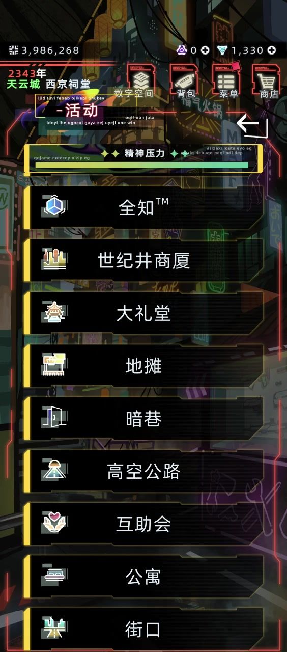 进入相应地点不触发任务截图