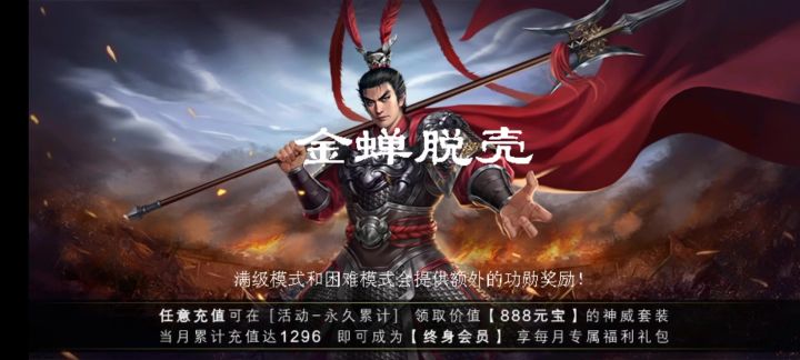 三十六计之 金蝉脱壳截图