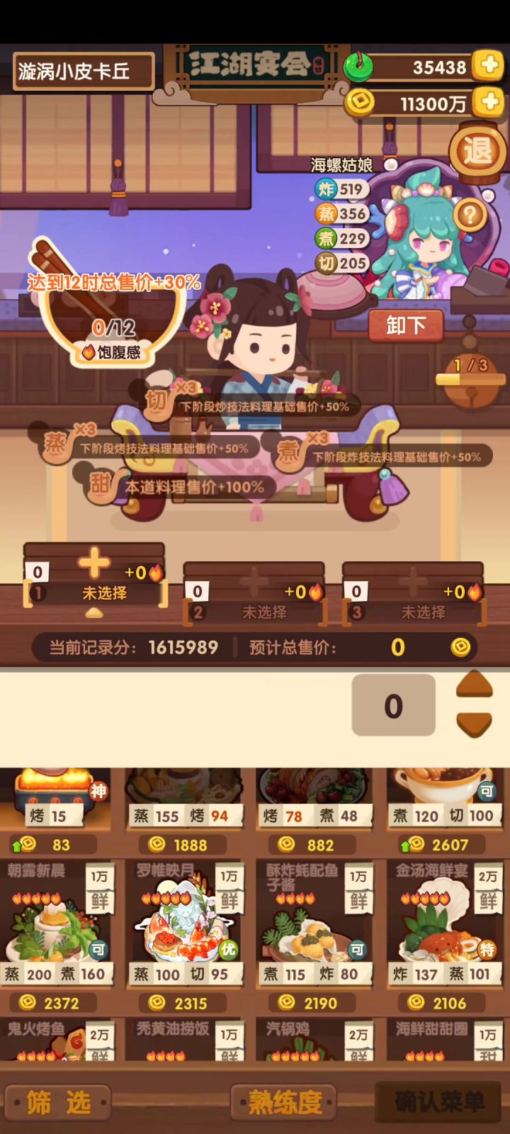 bug反馈截图