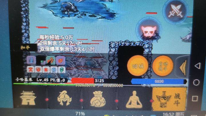 血条不稳定,bug?截图