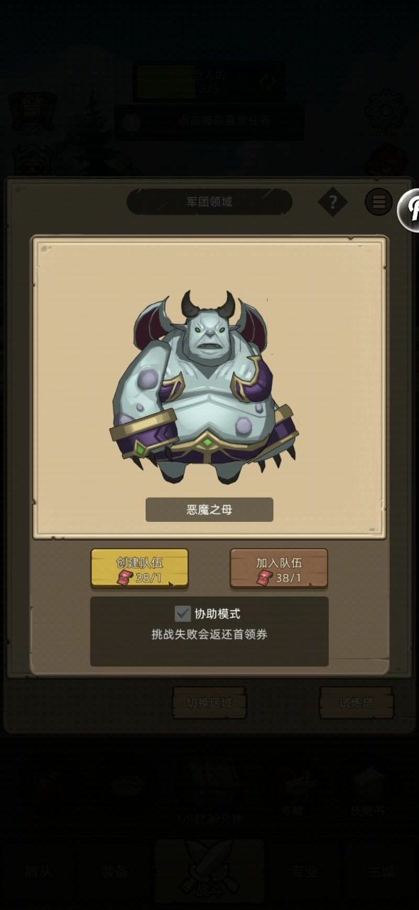 3s贼，120s单挑340首领恶魔之母截图