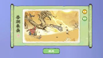 仙山小农——兽潮快速打完攻略