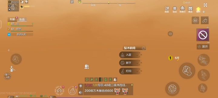 无敌bug截图