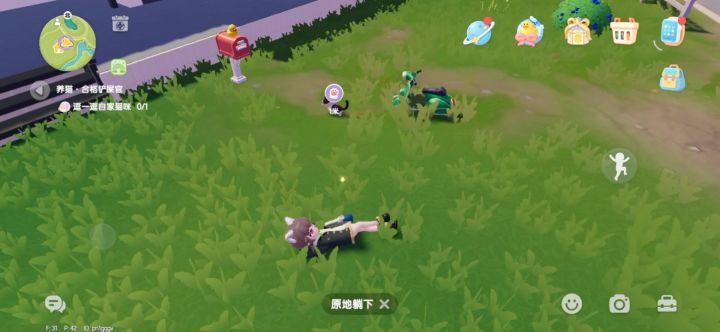 做个任务截图