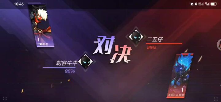 测试玩家pk娱乐视频截图
