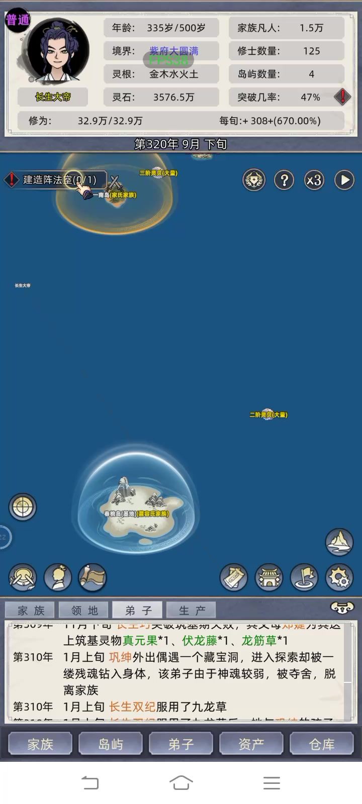 被夺舍了还保持交往截图