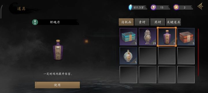 打过30层之后就感觉不难了,又一次打过截图