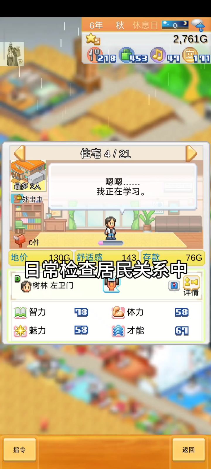 原来泥是这样的人……截图