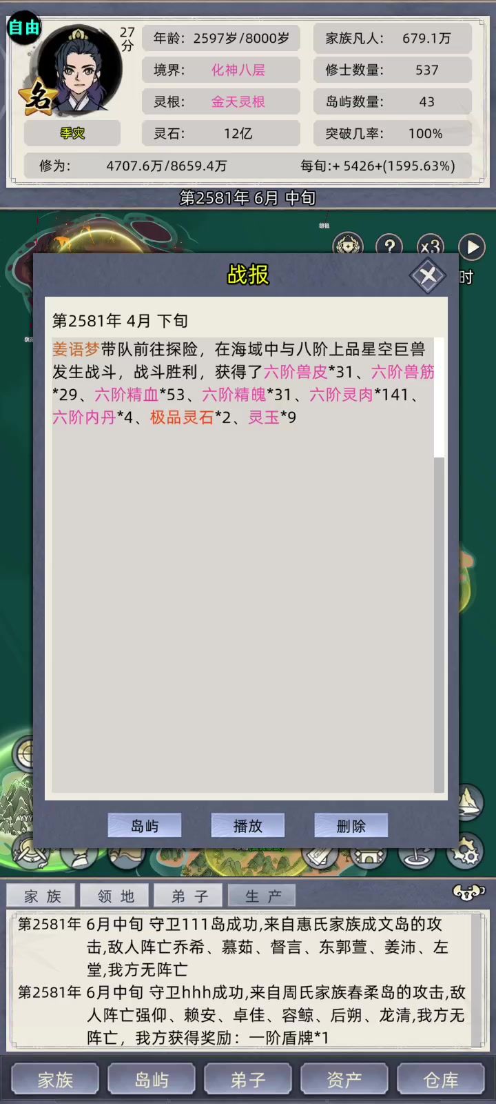 域外仙人。。。截图