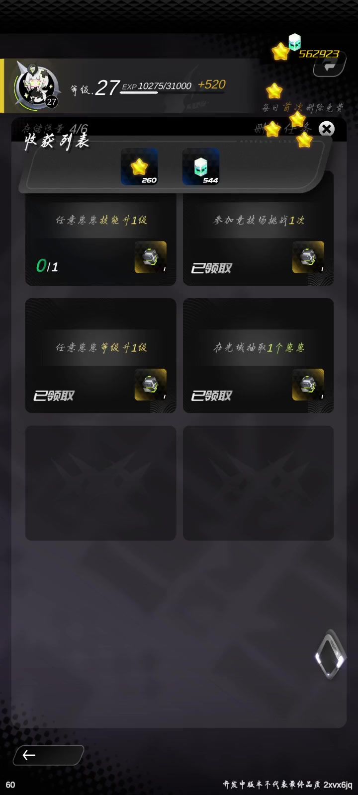 多灾多难呐截图