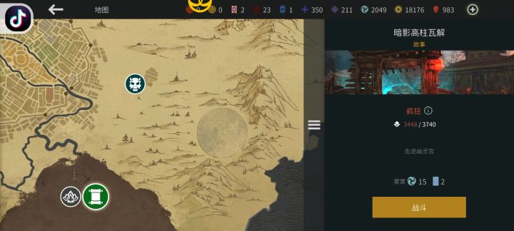 暗影格斗截图