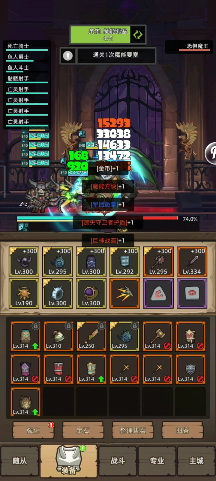 血dk还是可挂恐惧魔王截图