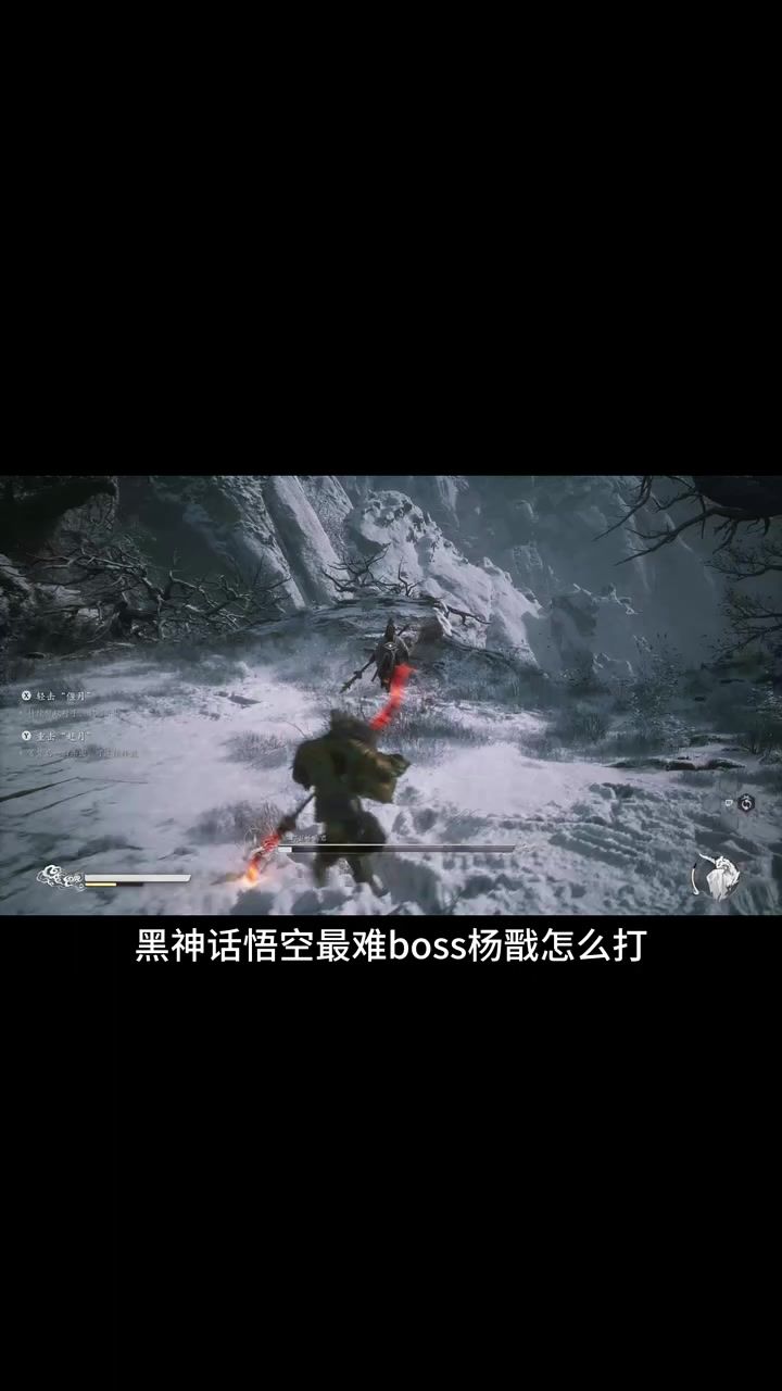 黑神话拿捏杨戬截图