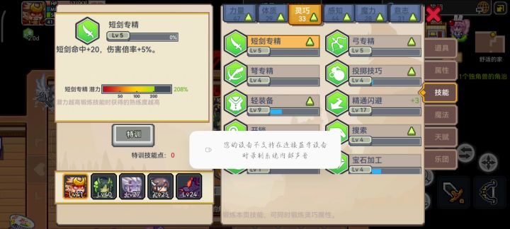 快乐水！截图