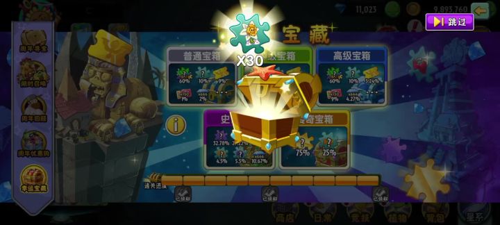 中级宝箱也能爆极品货截图