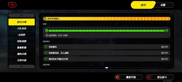 双子星太难打了截图