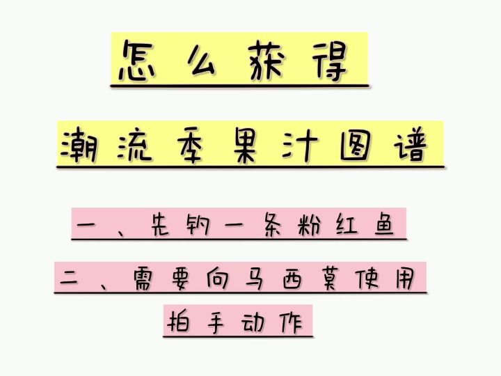 心动小镇如何获得“拍手”动作截图