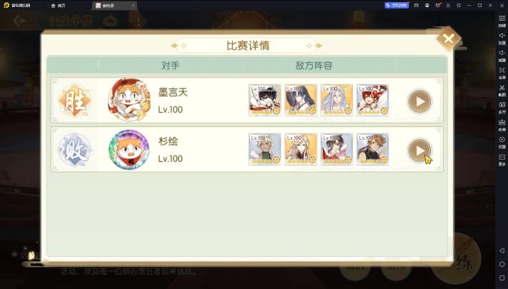 羊肉泡馍7连金身,他简直是战神截图
