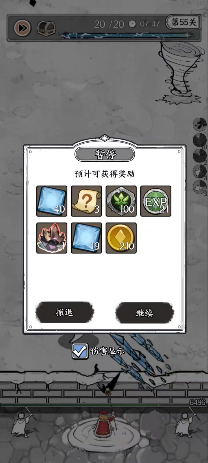 刚好石头能克它截图