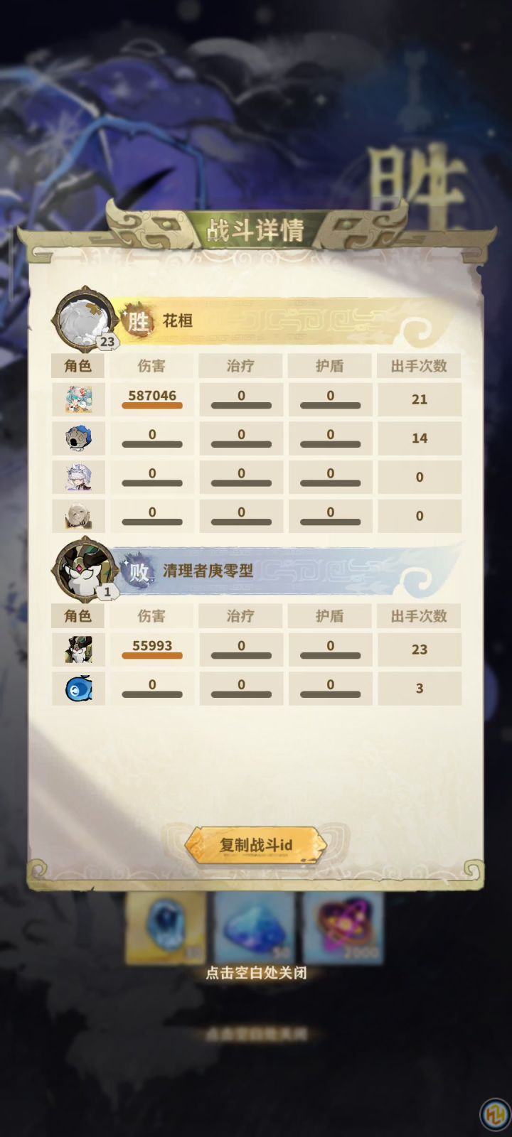 无限放技能bug截图
