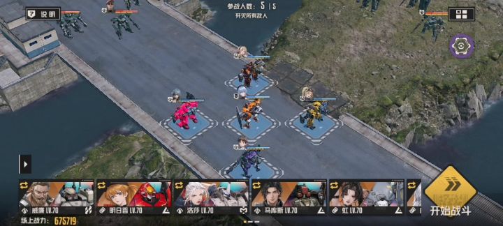 战术模拟(芯片本)14-3七回合截图