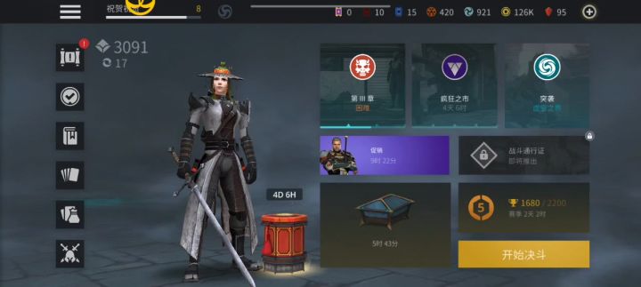 故障马库斯一命通关截图