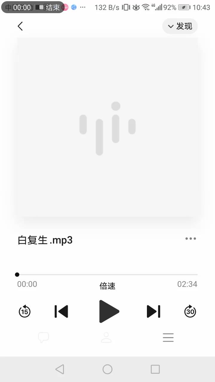 正值phi五周年,扒一首白复生庆祝一下截图