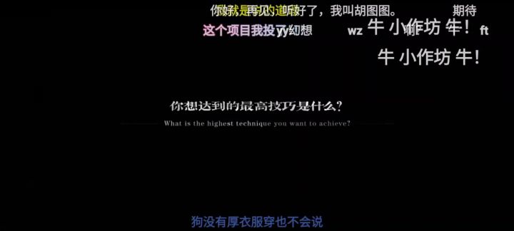 【异人之下】PVP玩法截图