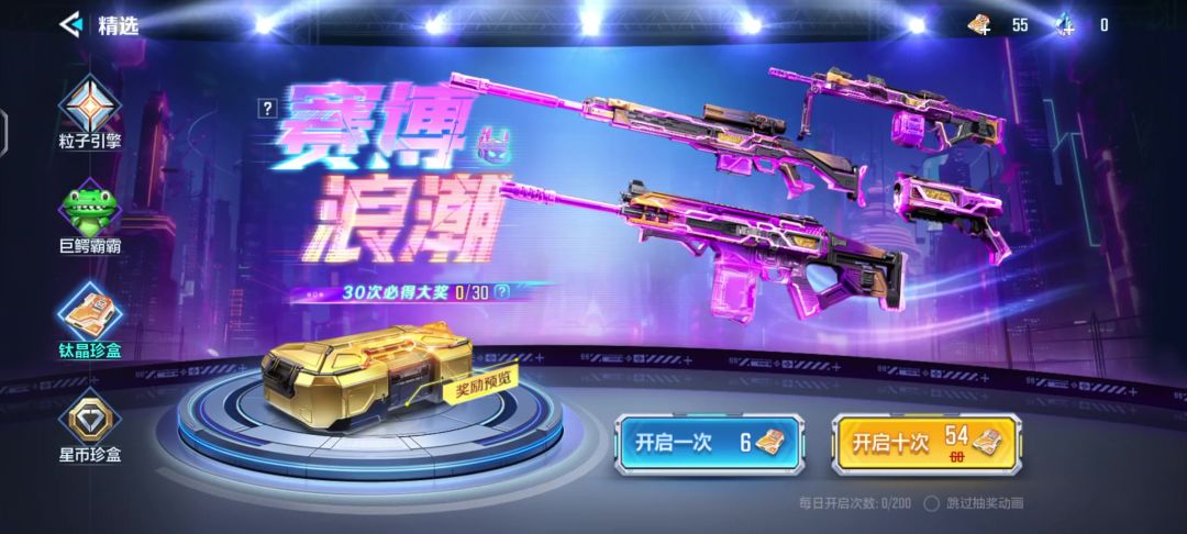 首发十连出金啦？！！爆率何在！！！截图