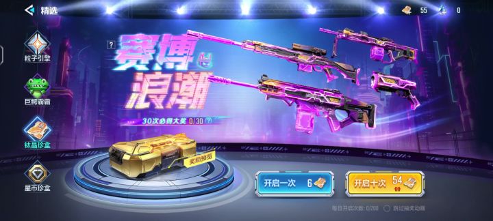 首发十连出金啦？！！爆率何在！！！截图