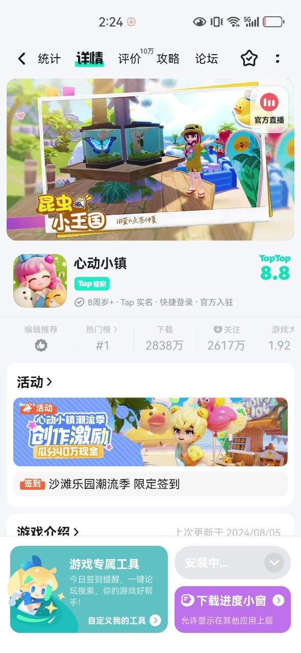 这个对我们小孩子不友好截图