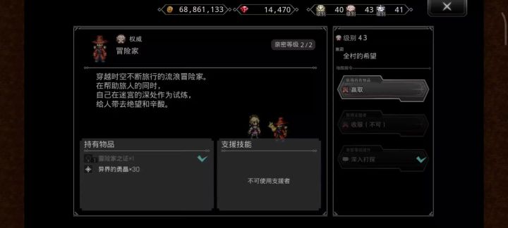 无亚芬冒险家4t截图