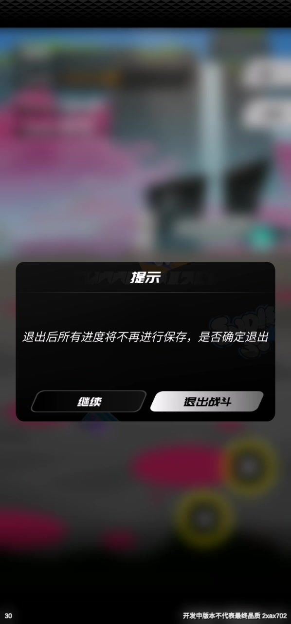 无伤通关bug教学截图